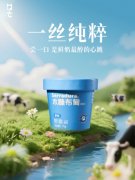 从单品创新到生态构建：QT木糠布甸定义健康甜品可持续产业链